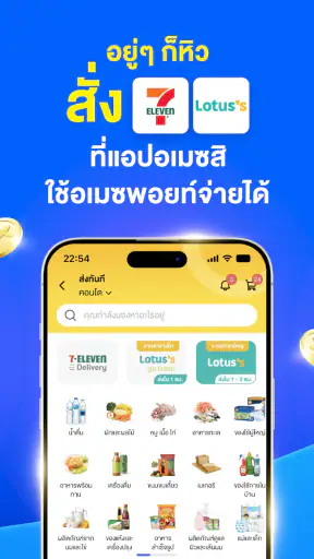 อเมซซูเปอร์แอป