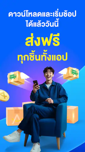 อเมซซูเปอร์แอป