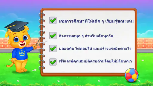 เกมคณิตศาสตร์การคูณสำหรับเด็ก