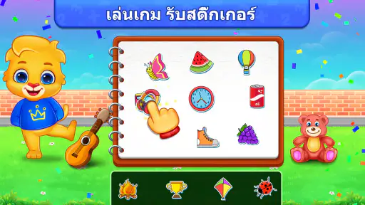 เกมคณิตศาสตร์การคูณสำหรับเด็ก