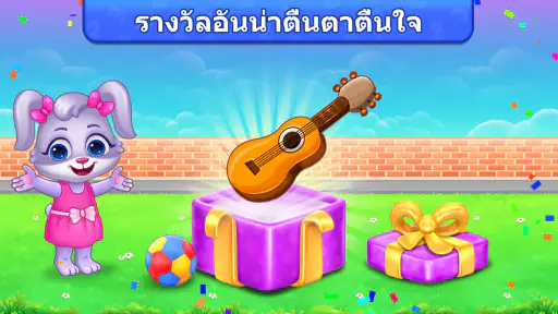 เกมคณิตศาสตร์การคูณสำหรับเด็ก
