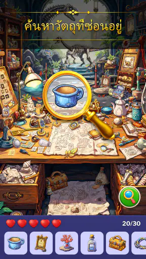 เกมหาของที่ซ่อนอยู่: Seek It