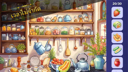 เกมหาของที่ซ่อนอยู่: Seek It