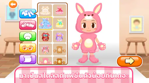 เกมเด็ก: Gokko World