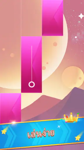 เกมเปียโน: เพลงดนตรีคลาสสิก