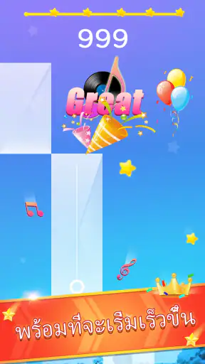 เกมเปียโน: เพลงดนตรีคลาสสิก