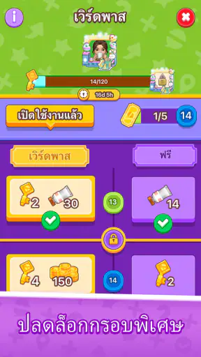 เกมเรียงคำ: ฝึกสมอง