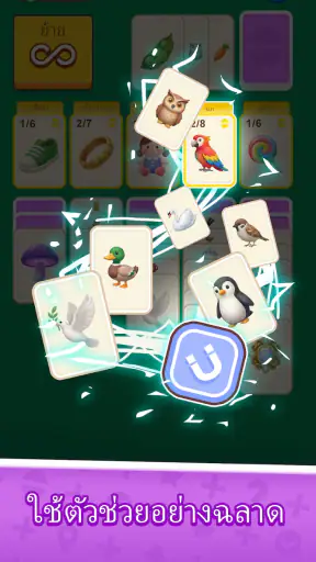 เกมเรียงคำ: ฝึกสมอง
