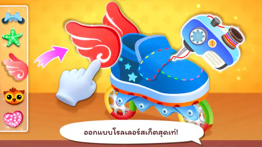เกมแต่งตัวแฟชั่นของเบบี้แพนด้า