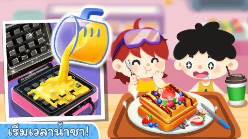 Baby Panda's Town: บ้าน