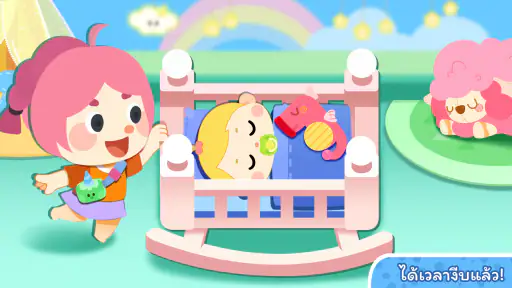 Baby Panda's Town: บ้าน
