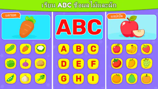 เกมโทรศัพท์เด็ก