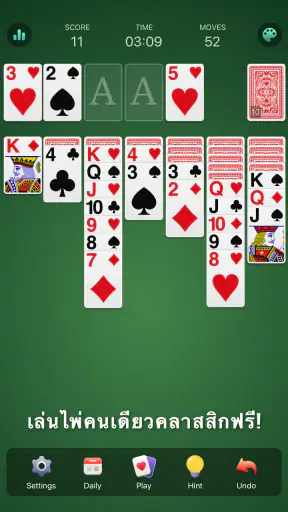 เกมไพ่ Solitaire คลาสสิก