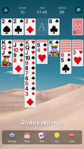 เกมไพ่ Solitaire คลาสสิก