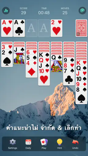 เกมไพ่ Solitaire คลาสสิก
