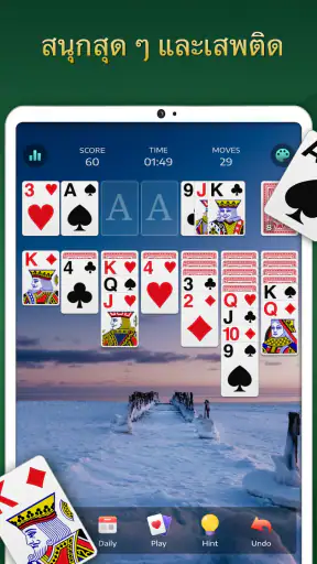เกมไพ่ Solitaire คลาสสิก