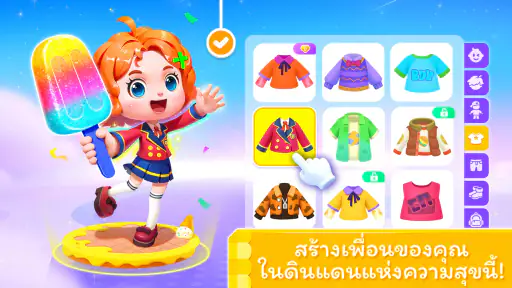 เกมไอศกรีมของแพนด้าน้อย
