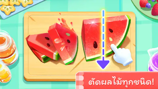 เกมไอศกรีมของแพนด้าน้อย