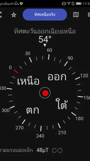 เข็มทิศ