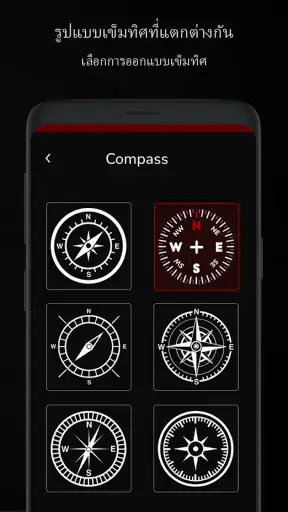 เข็มทิศ: Digital Compass App