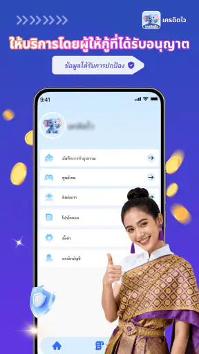 เครดิตไว - อนุมัติไว ไม่ต้องรอ