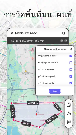 เครื่องคำนวณพื้นที่สนาม GPS