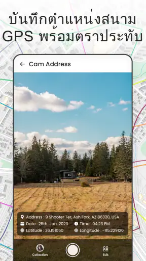 เครื่องคำนวณพื้นที่สนาม GPS