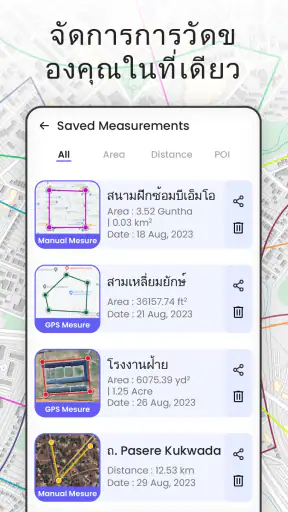 เครื่องคำนวณพื้นที่สนาม GPS