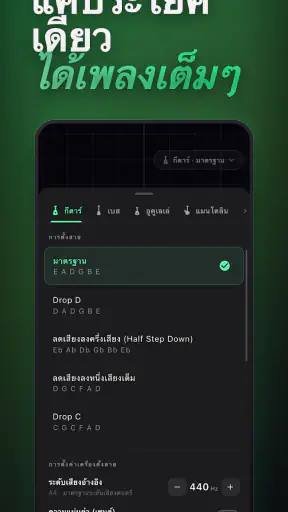 เครื่องตั้งสายกีตาร์ & AI