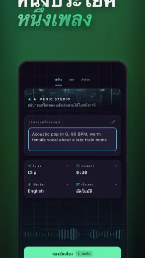 เครื่องตั้งสายกีตาร์ & AI