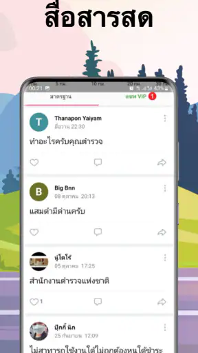 เครื่องตรวจจับ ตำรวจ เรดาร์