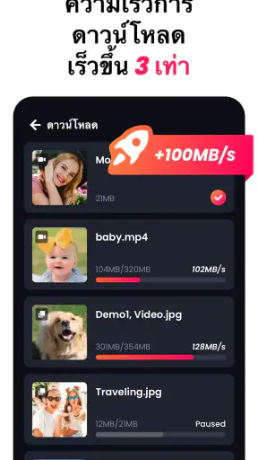 เครื่องมือดาวน์โหลด&เล่นวิดีโอ
