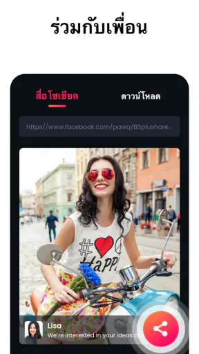 เครื่องมือดาวน์โหลด&เล่นวิดีโอ