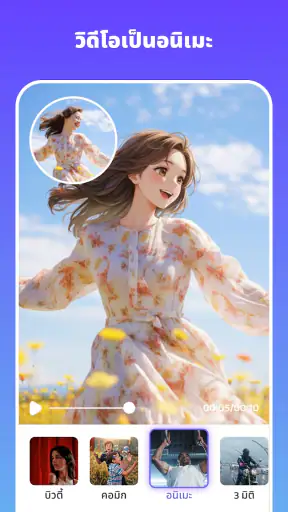 เครื่องมือลบลายน้ำวัตถุวิดีโอ