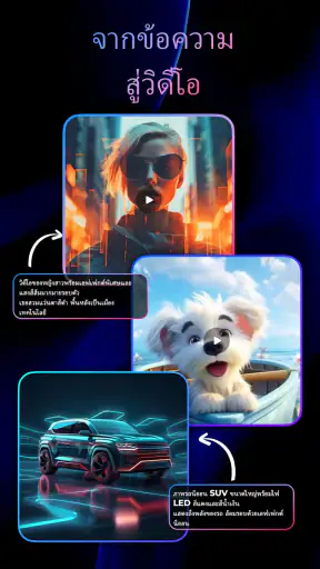 เครื่องสร้างวิดีโอ AI: FlixAI