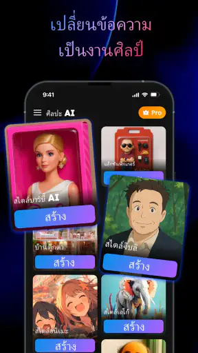 เครื่องสร้างวิดีโอ AI: FlixAI
