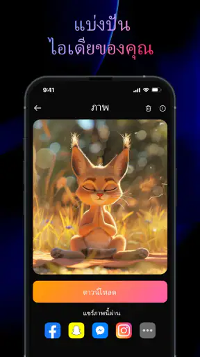 เครื่องสร้างวิดีโอ AI: FlixAI