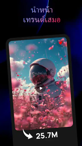 เครื่องสร้างวิดีโอ AI: FlixAI
