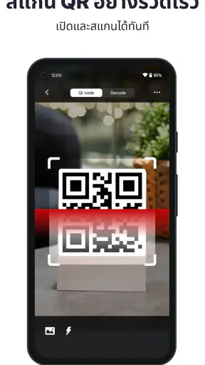 เครื่องสแกน-QR code & บาร์โค้ด