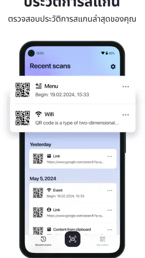 เครื่องสแกน-QR code & บาร์โค้ด