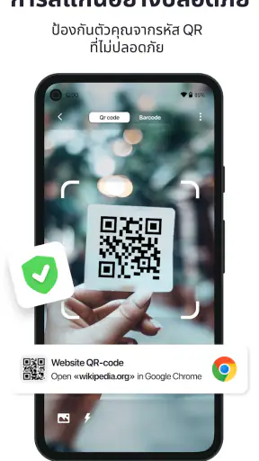 เครื่องสแกน-QR code & บาร์โค้ด