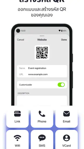 เครื่องสแกน-QR code & บาร์โค้ด