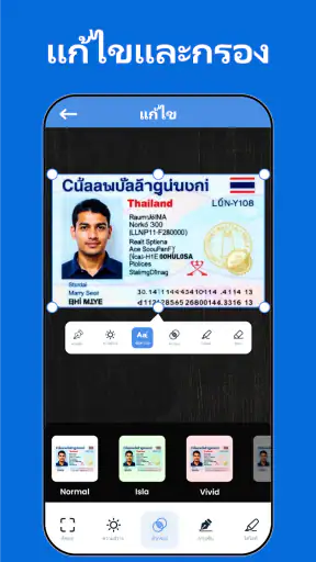 เครื่องสแกนบัตรประจำตัว