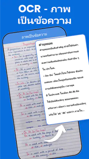 เครื่องสแกนบัตรประจำตัว