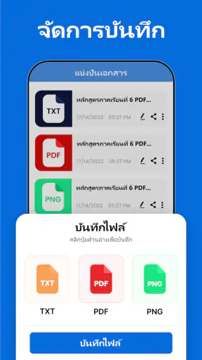 เครื่องสแกนบัตรประจำตัว