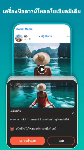 เครื่องเล่นวิดีโอ HD ทุกรูปแบบ