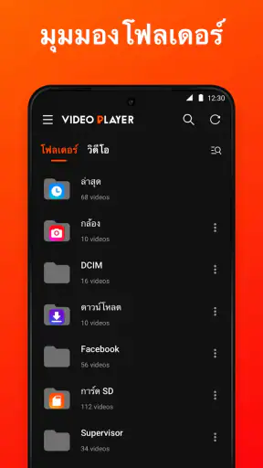 เครื่องเล่นวิดีโอทุกรูปแบบ