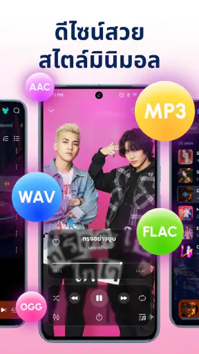 เครื่องเล่นเพลง & อีควอไลเซอร์