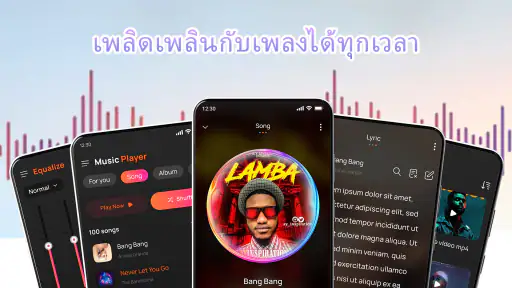 เครื่องเล่นเพลงและเสียง
