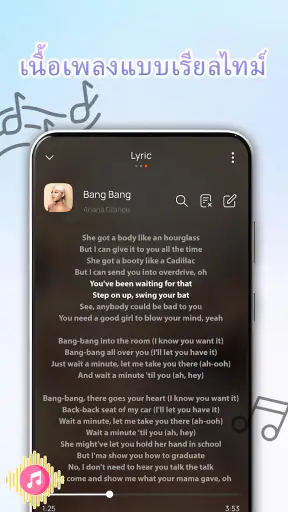 เครื่องเล่นเพลงและเสียง